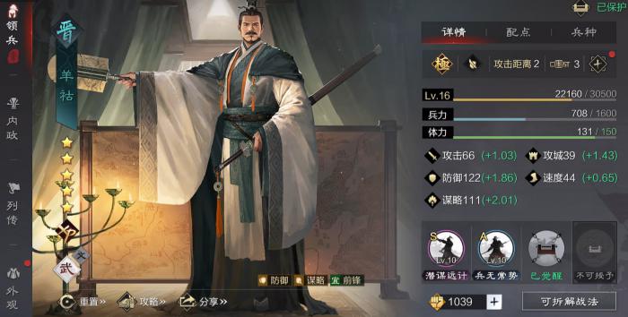 率土之滨白嫖队怎么打2