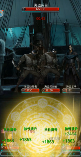 地下城堡2海盗首领怎么打2