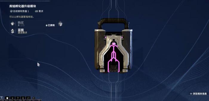 星际战甲如何获得一只库娃1