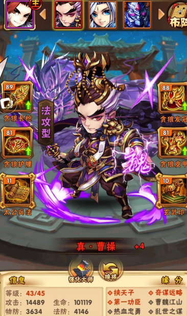 少年三国志怎么升级和突破1