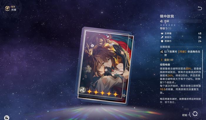 崩坏星穹铁道同谐光锥培养优先度是什么1