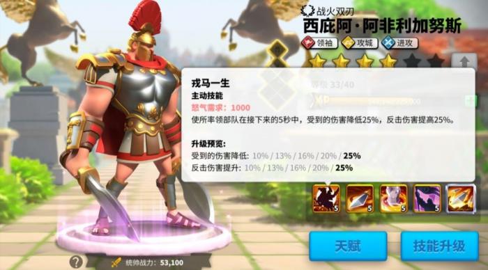 万国觉醒中初始武将选什么较好3
