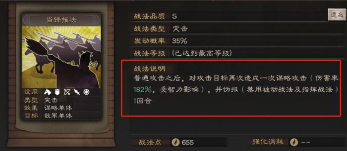 三国志战略版肉弓怎么玩2