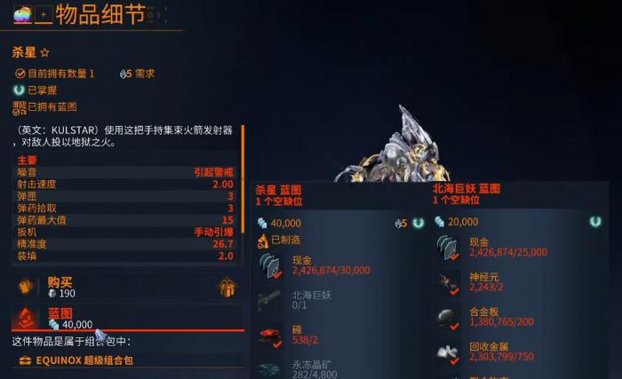 星际战甲杀星怎么样1