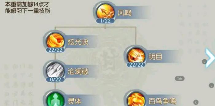 诛仙手游烈山用什么技能2