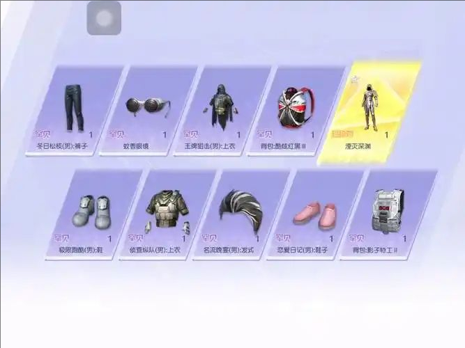 荒野行动兵团补给包有什么1