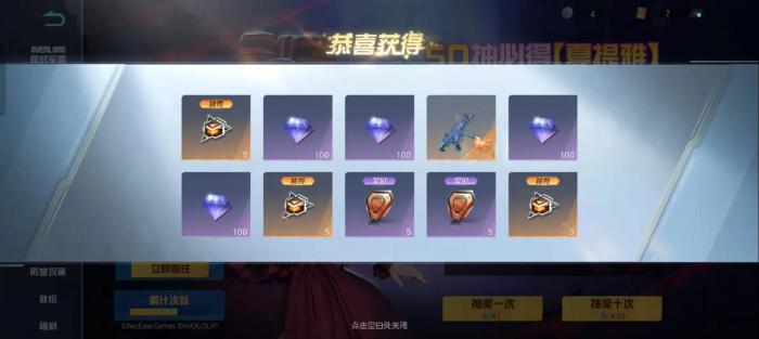 荒野行动兵团补给包有什么2