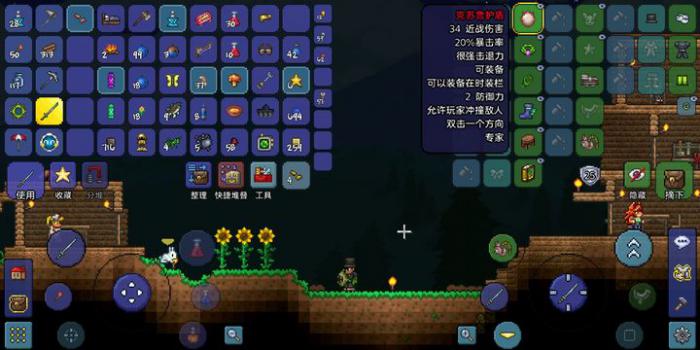 泰拉瑞亚怎么获得克苏鲁之盾1