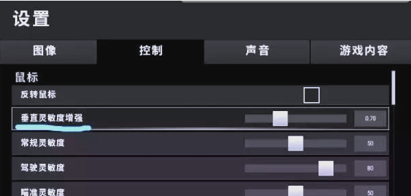 绝地求生怎么减少左右摇晃1
