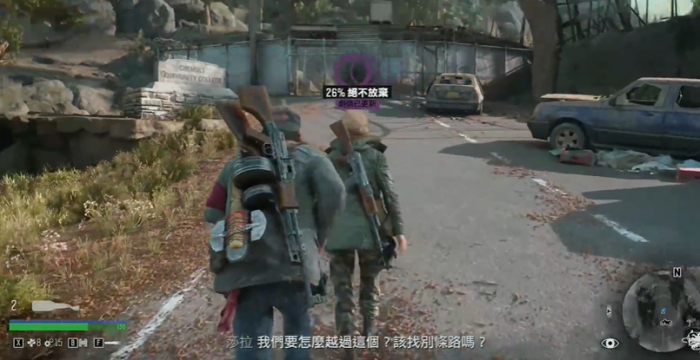 往日不再寻找莎拉任务3