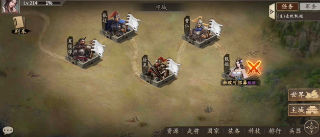 攻城掠地甄姬怎么过1