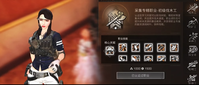 明日之后如何不花钱转职业1