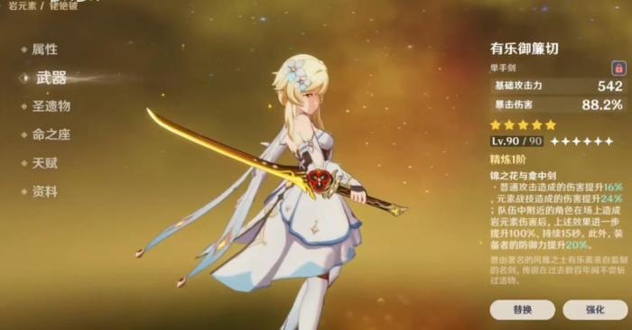 原神岩主用什么武器比较好1