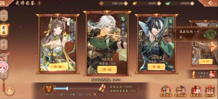 少年三国志2摧锋黄忠怎么玩1