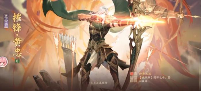 少年三国志2摧锋黄忠怎么玩2