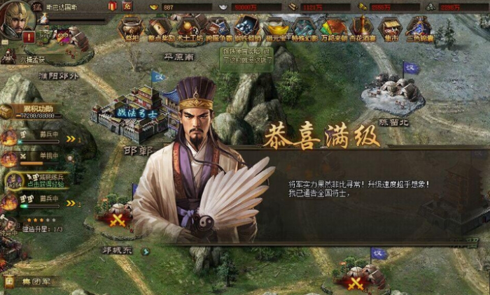 攻城掠地安抚献帝怎么弄1