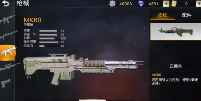 荒野行动空投武器有哪些1