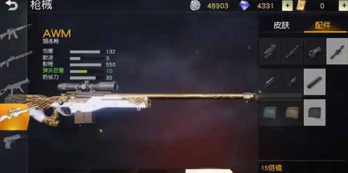 荒野行动空投武器有哪些2