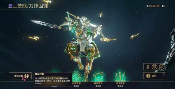 星际战甲刀锋囚徒怎么配卡1