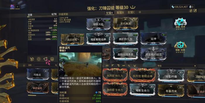 星际战甲刀锋囚徒怎么配卡3