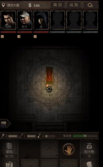 长生劫淇河大墓boss怎么打1