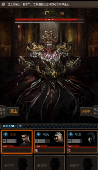 长生劫淇河大墓boss怎么打2