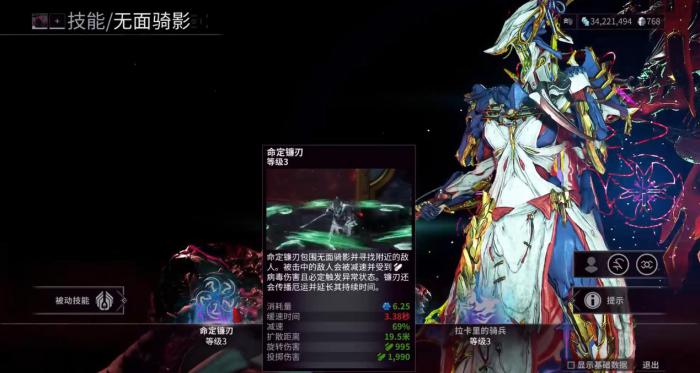 星际战甲无面骑影的技能有什么用2