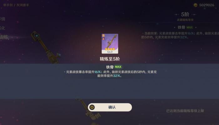 原神灰河渡手谁能用2