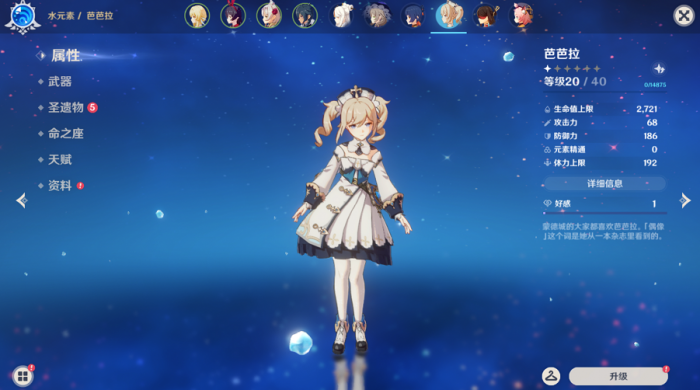 原神无相之雷用什么人物打3