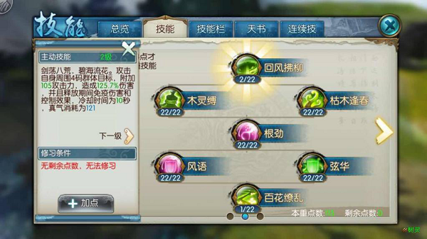 诛仙手游云梦特殊技能是什么1