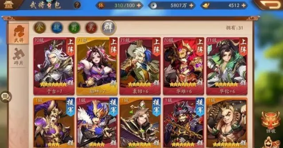 少年三国志后期群雄阵容如何搭配2