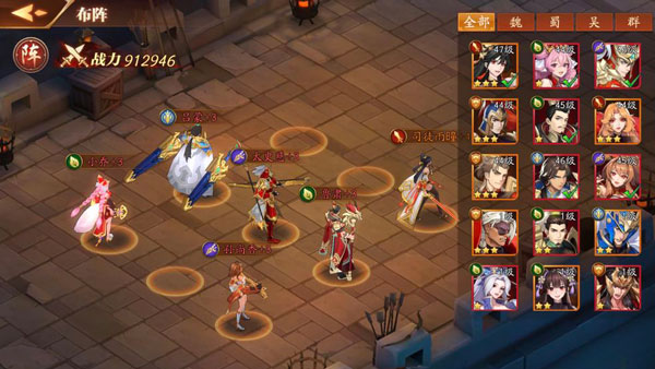 放开那三国3魏国有哪些将1