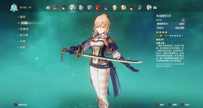 原神可莉神秘信封琴怎么找2