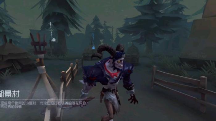 第五人格跛脚羊带什么辅助特质3