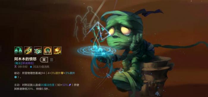 英雄联盟手游木木开局出什么技能1