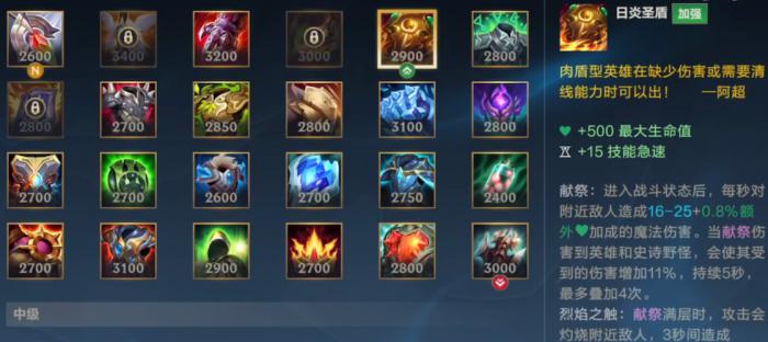 英雄联盟手游木木开局出什么技能3