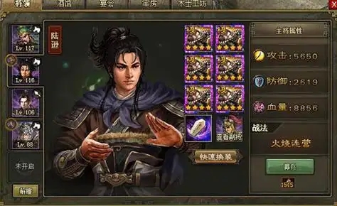 攻城掠地打陆逊用哪些武将3