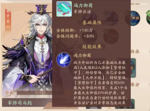 少年三国志2魏国金将优先培养哪个2