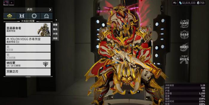 星际战甲暴食者该怎么玩1