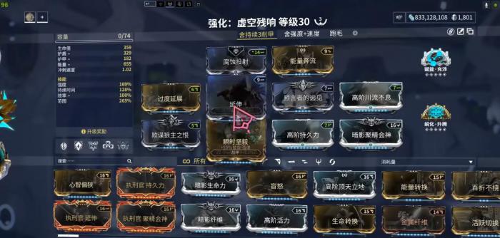 星际战甲虚空残响该怎么配卡2