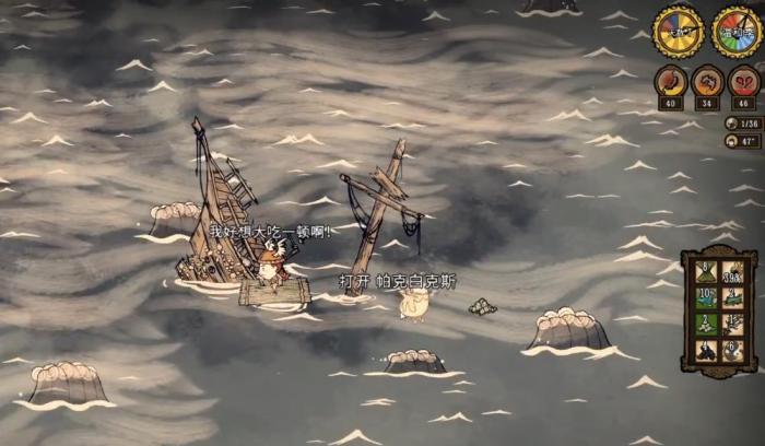 饥荒帕克白克斯有什么特性2