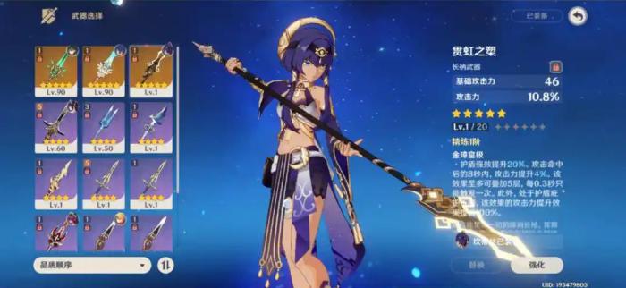 原神坎蒂丝武器用什么3