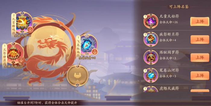少年三国志2龙武皇威符有什么用3
