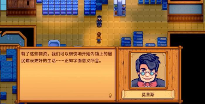 星露谷物语sve乔家超市新增作物有哪些1