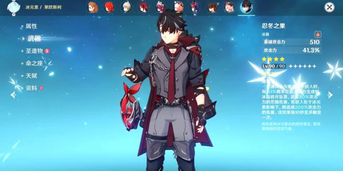 原神忍冬之果谁能用2