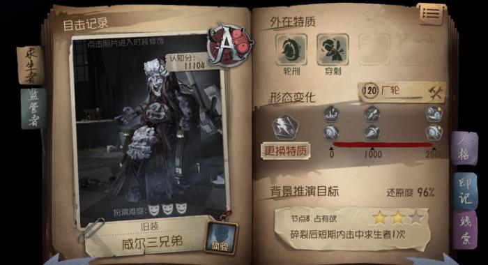 第五人格如何牵制破轮1