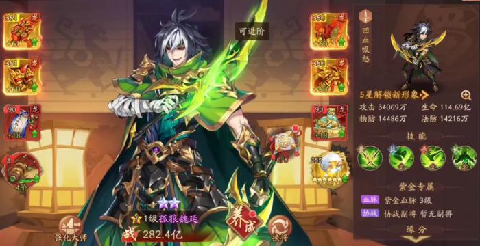 少年三国志2孤狼魏延怎么玩2