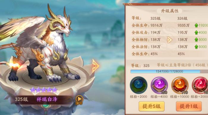 少年三国志2祥瑞白泽有什么用2
