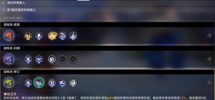 崩坏星穹铁道持续伤害类权杖有哪些1