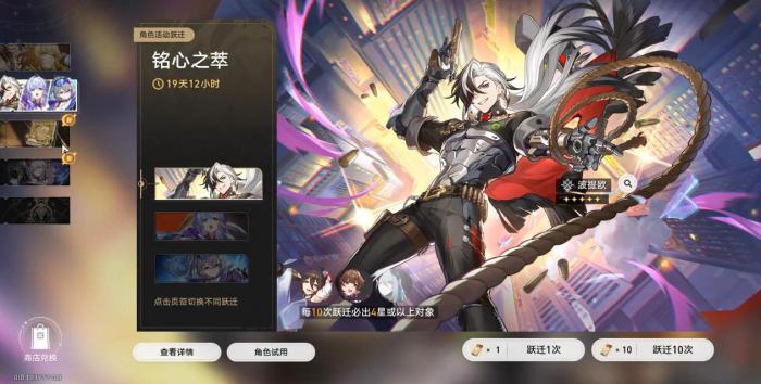 崩坏星穹铁道下半卡池该如何抽取2